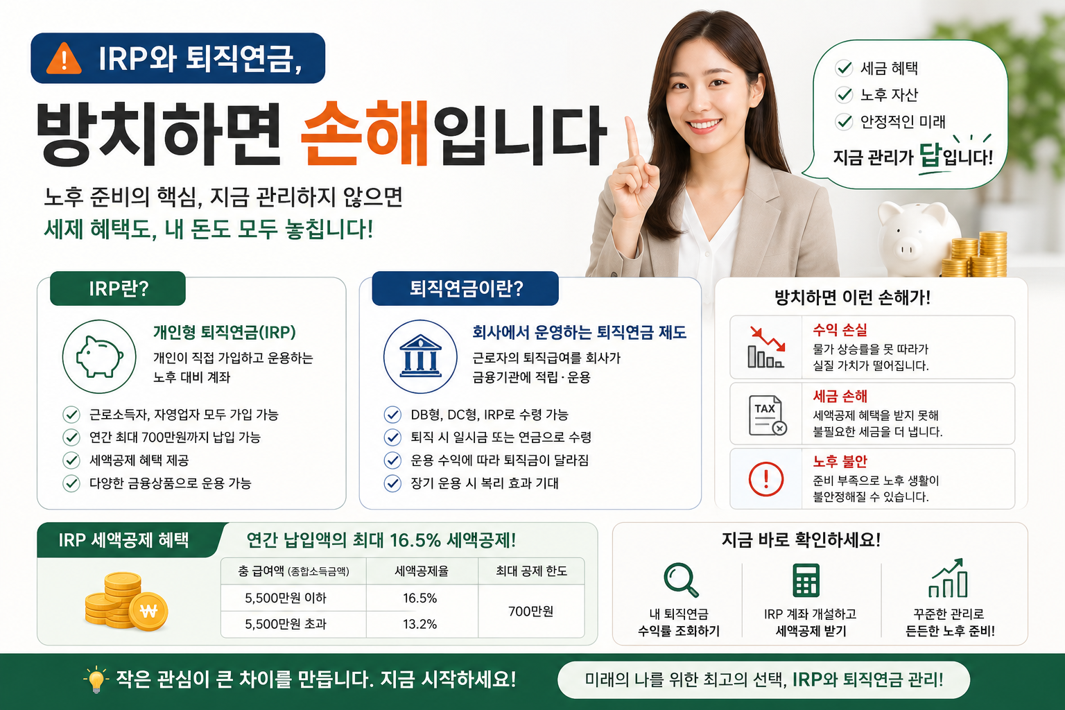 통장