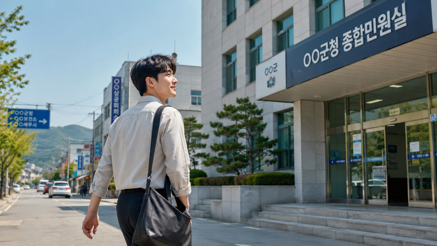 지방 소재 사무실로 출근하는 20~30대 청년의 모습